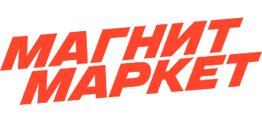 Магнит Маркет